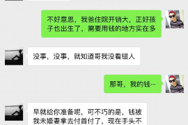 乐清要债公司